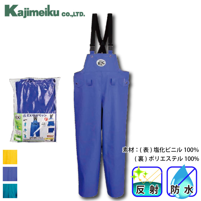 [カジメイク] 1030 匠EXサロペット