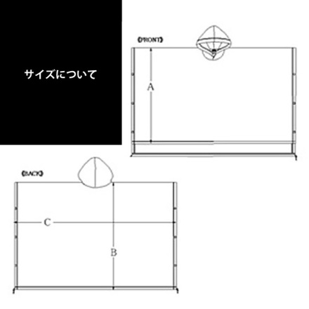 カジメイク] 1240 レインポンチョ