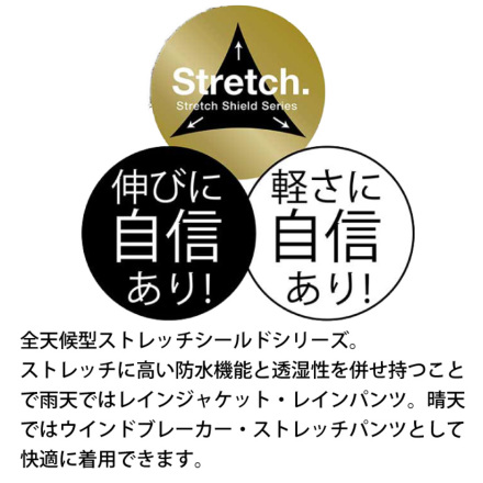 カジメイク] 7570 ストレッチシールドジャケット