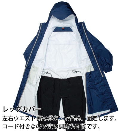 特価 [カジメイク] CY-002 2WAYサイクルコート(足カバー付)