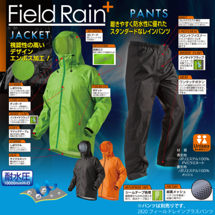 喜多] 2810 フィールドレインプラスジャケット