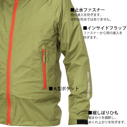 喜多] 2830 感動ストレッチ レインジャケット
