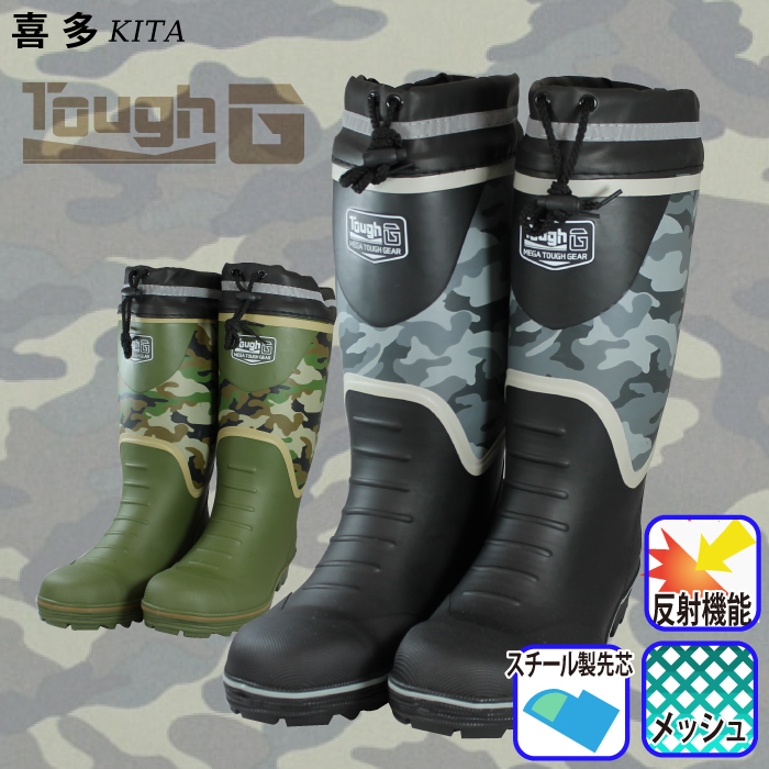 喜多] KR-7260 安全長靴