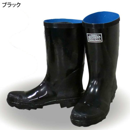 喜多] KR-9010 安全ゴム長（鉄芯入り）