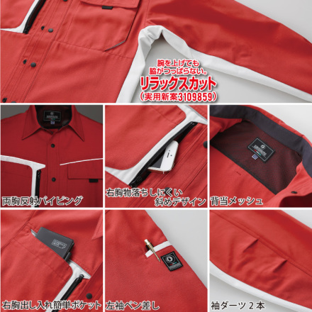 クロダルマ] 25598 長袖シャツ