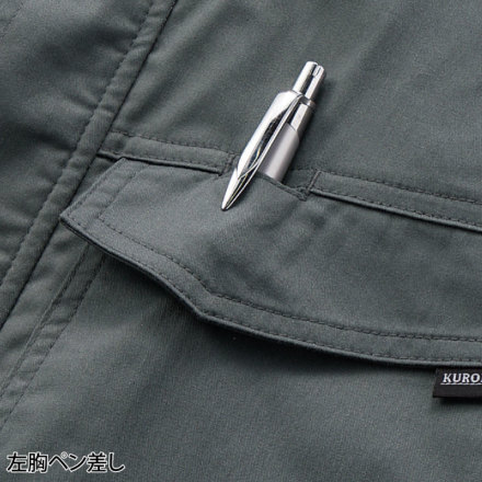 一行書 クロダルマ] 256841 長袖ジャンパー