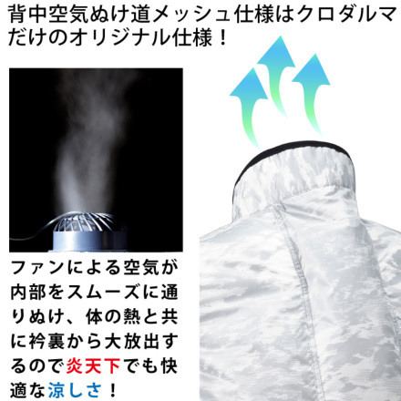 クロダルマ] 258621 AIR SENSOR-1 迷彩長袖ジャンパー