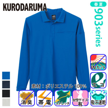 Rhude ラグラン 長袖ポロシャツ 青黒 Rhude ラグラン 長袖ポロシャツ 青黒