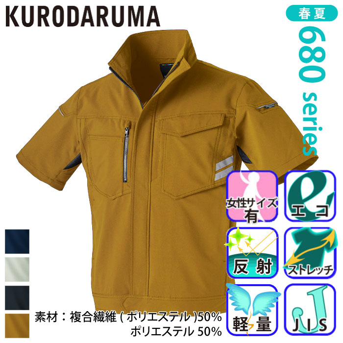 入荷now 買えない 680シリーズ | 作業服・作業着やユニフォームならワークランド WorkUtility&SafetyClothing