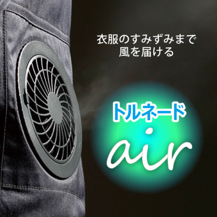 あんにまーむ  6000 クロダルマ 26863-SET（スターターセット）｜空調服・EFウェア専門店