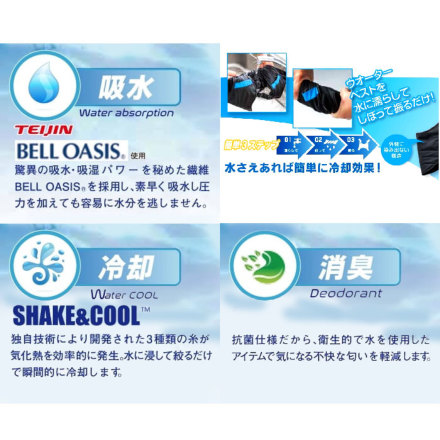 クロダルマ] 26871 ウォータークーリングベスト
