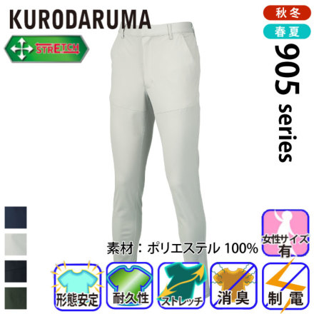 [クロダルマ] 31905 スラックス (ノータック・バックシャーリング)