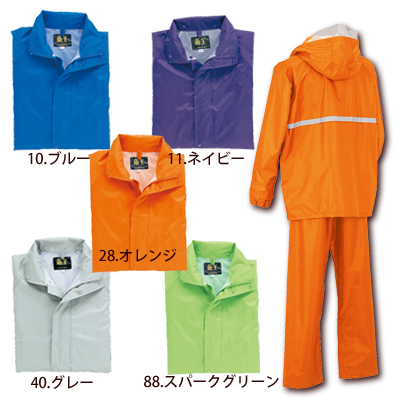 クロダルマ] 47401 雨王ハッスルレインコート・パンツ