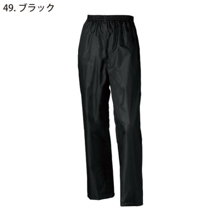 クロダルマ] 47412 レインパンツ