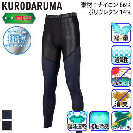 クロダルマ] 47420 アンダーパンツ