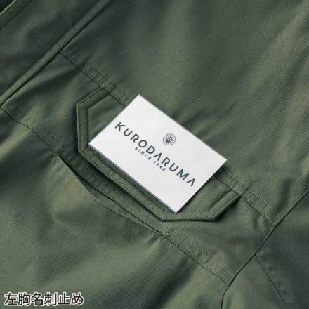 クロダルマ] 54384 リバーシブル防寒ジャンパー