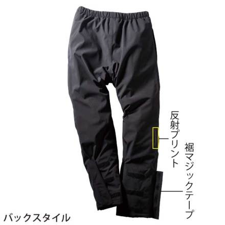 クロダルマ] 57374 防水防寒パンツ