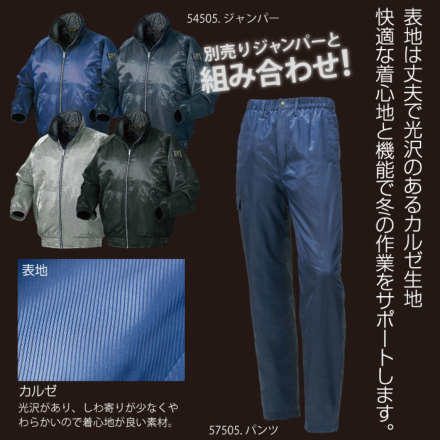 クロダルマ] 57505 パンツ