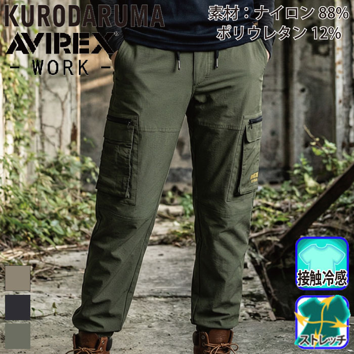 �N���_���} [AVIREX WORK] AV114 �W���K�[�J�[�S�p���c