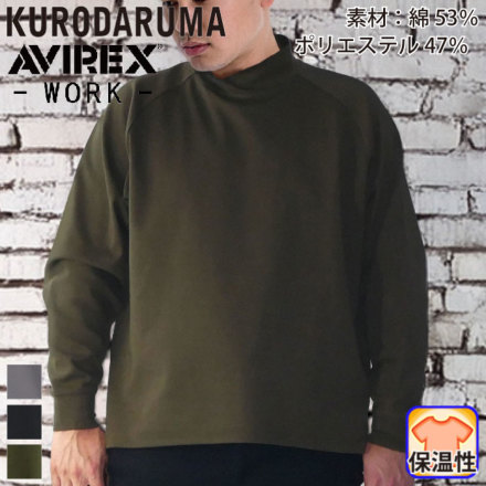 N_} [AVIREX WORK] AV804 bNlbNVc