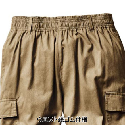 クロダルマ [D.GROW] DG124 シェフカーゴパンツ(総ゴム)