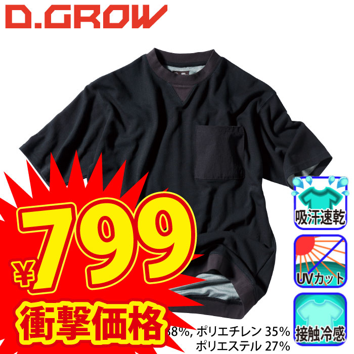  N_} [D.GROW] DG808 I[o[TCYuTVc