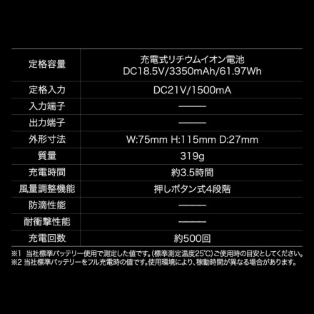 クロダルマ] KS-200 AIR SENSOR ファン・バッテリーフルセット
