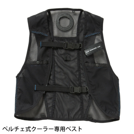 クロダルマペルチェベスト クロダルマ] KS-2300 ペルチェベスト＆デバイスフルセット