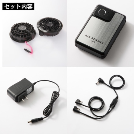 クロダルマ] KS-250-1 AIR SENSOR neo カラーファン・バッテリー