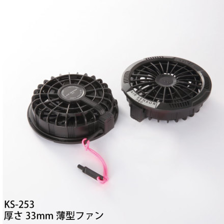 クロダルマ] KS-250-1 AIR SENSOR neo カラーファン・バッテリー
