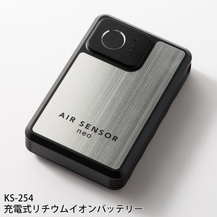 クロダルマ] KS-250 AIR SENSOR neo ファン・バッテリーフルセット