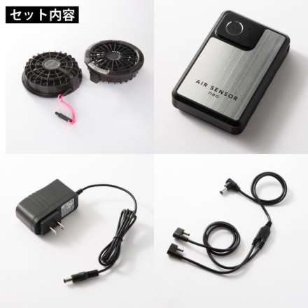 し*く様 【新品】クロダルマ　エアーセンサーネオ 　KS-250　ファンバッテリ クロダルマ] KS-250 AIR SENSOR neo ファン・バッテリーフルセット