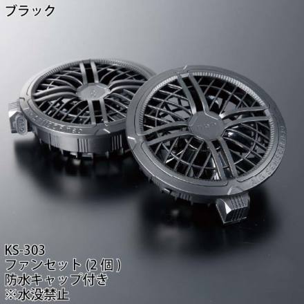 クロダルマ] KS-300 AIR SENSOR neo ファン・バッテリーフルセット