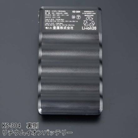 クロダルマ] KS300 AIR SENSOR neo ファン・バッテリーフルセット