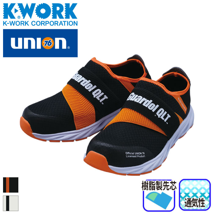 K-WORK] SS-762 Breathセーフティーシューズ