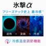 FREEZE TECH�⊴�V���c���� �ڍ�