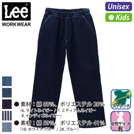 RLX ネイビー パンツ Lee フリージー・ユニセックス・フリーサイズパンツ
