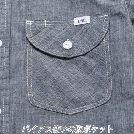 シャツ Lee (リー) レディース シャンブレー 七分袖シャツ lcs43004 Lee LCS43004 シャンブレーシャツ/七分袖(女性用)｜ユニフォーム