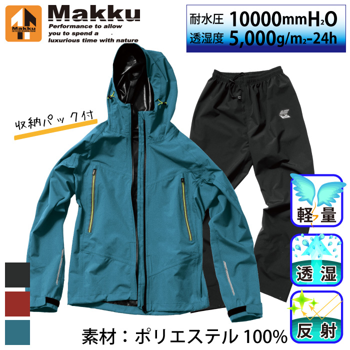 makku] AS-300 アークライト レインスーツ 【防水】雨合羽 | 作業服・作業着やユニフォームならワークランド