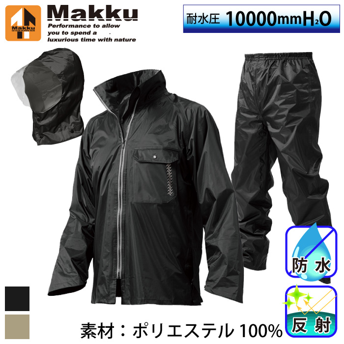 [makku] AS-4000 いぶし銀 【防水】雨合羽 | 作業服・作業着やユニフォームならワークランド