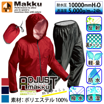 makku] AS-7100 アジャストマックライト 【防水】雨合羽 | 作業服 