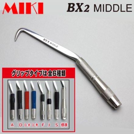 ［三貴］ BX2 ハッカーMIDDLE(ミドル)