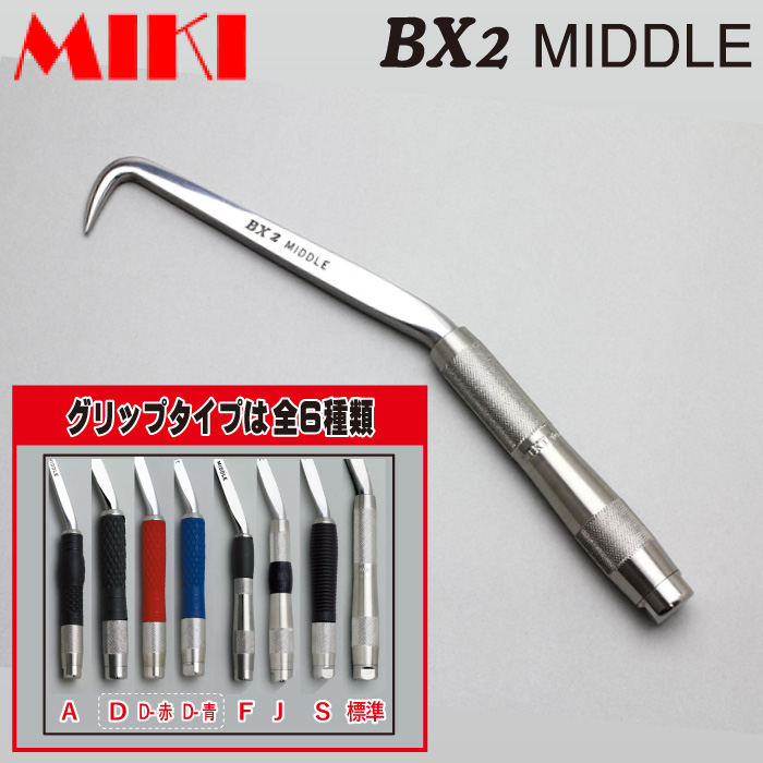 限定品通販 ○MIKI ハッカーBX-1 Kt13F-m33246315748