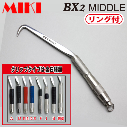 三貴］ BX2R ハッカーMIDDLE(ミドル) リング付