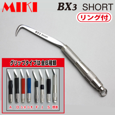 三貴］ BX3 ハッカーSHORT(ショート) リング付 作業工具 | 作業服 