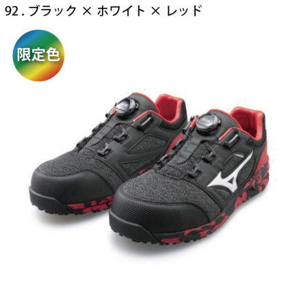 ミズノ安全靴　F1GA220262 24.5〜28.0 29.0