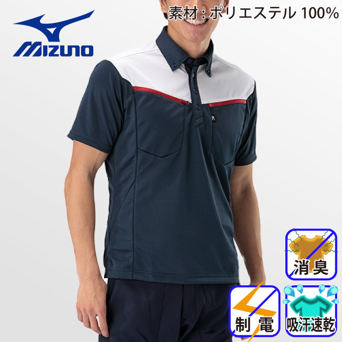 最安値挑戦！ 作業服 ポロシャツ 半袖 ミズノ MIZUNO 制電ワークポロシャツ F2JA118001 F2JA118009 F2JA118014  作業着 discoversvg.com