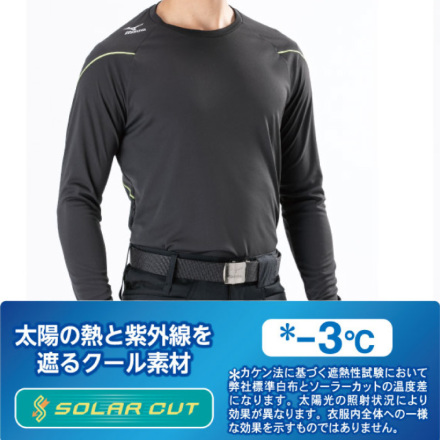 ミズノ] F2JA9183 ソーラーカットシャツ(長袖)