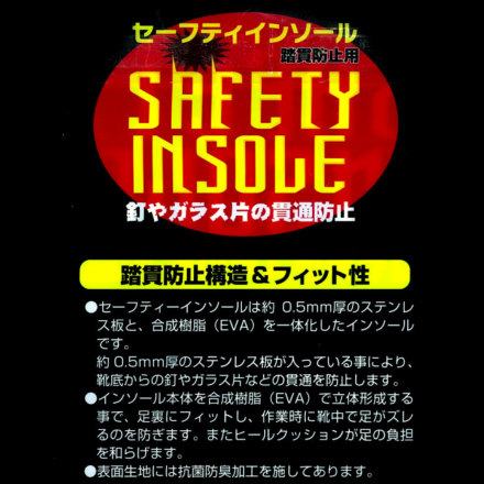新品未使用　インソール　S ランプラス (インソール) - SIDAS JAPAN ONLINE SHOP | シダスジャパン