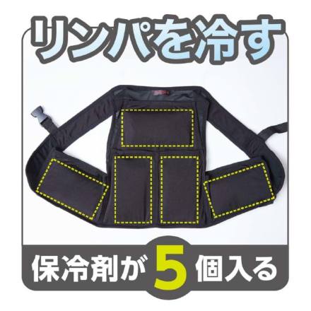 HOOH] 388 クーリングベスト(保冷剤5個付) | 作業服・作業着や